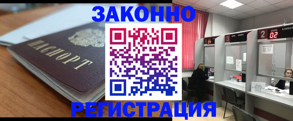 прописка гарантия в Ковылкино