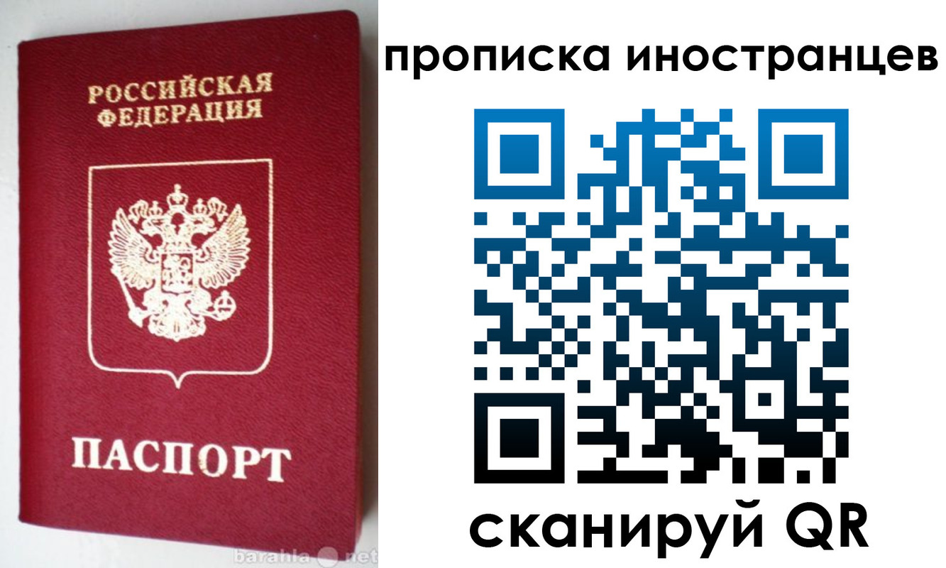 временная регистрация надежно в Ковылкино