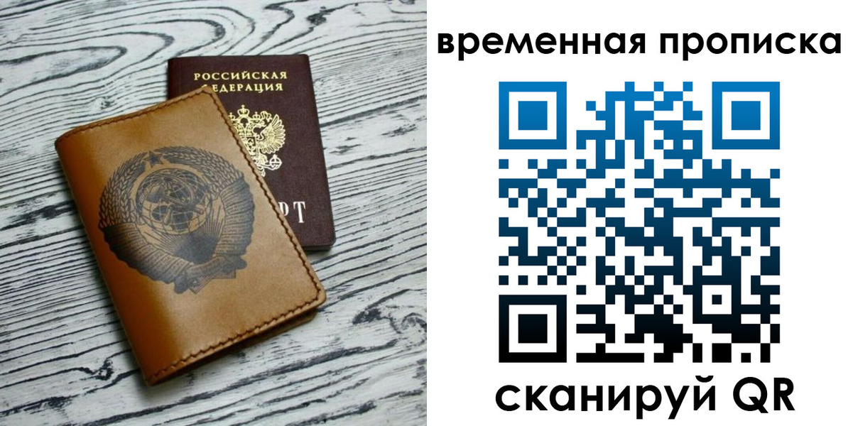 прописка для работы в Ковылкино