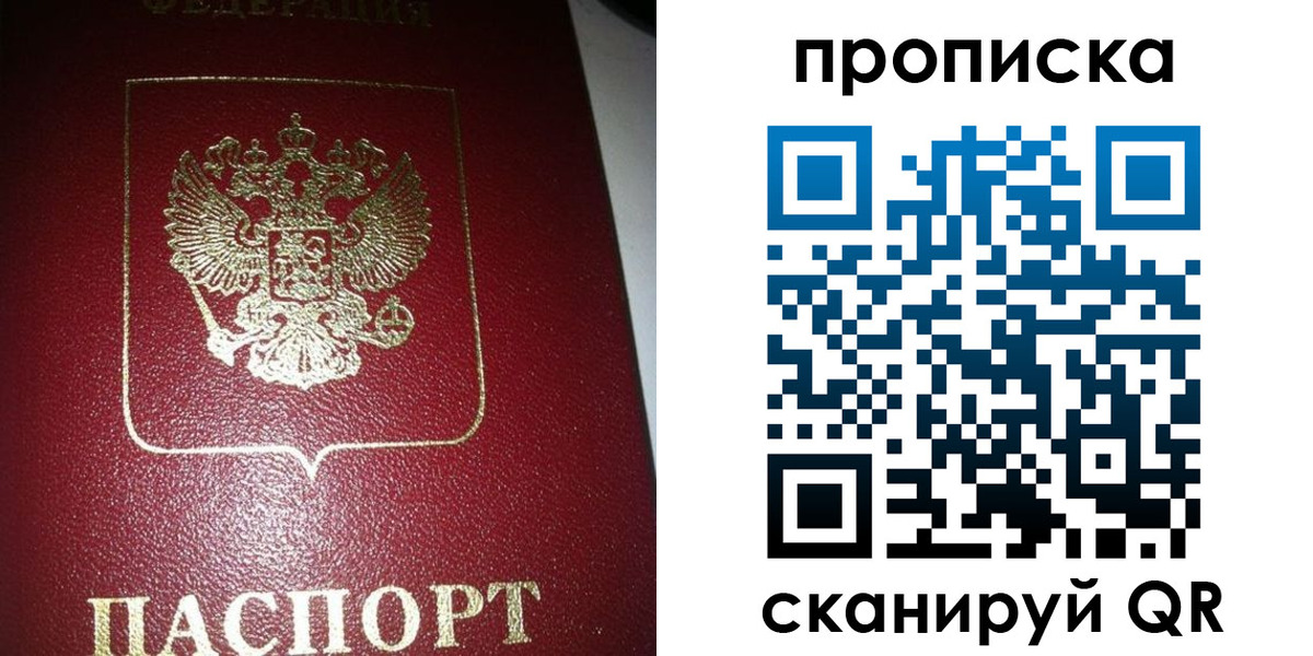 купить прописку в Ковылкино