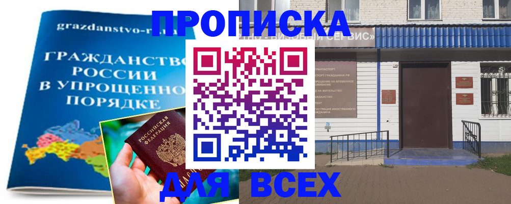 регистрация в Ковылкино
