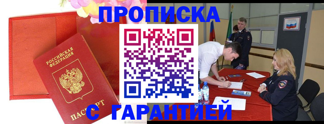 временная регистрация законно в Ковылкино