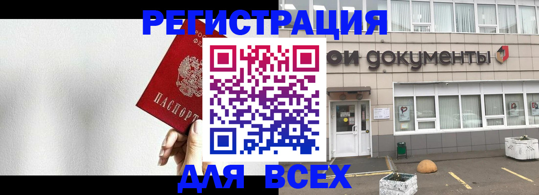 временная регистрация для всех в Ковылкино