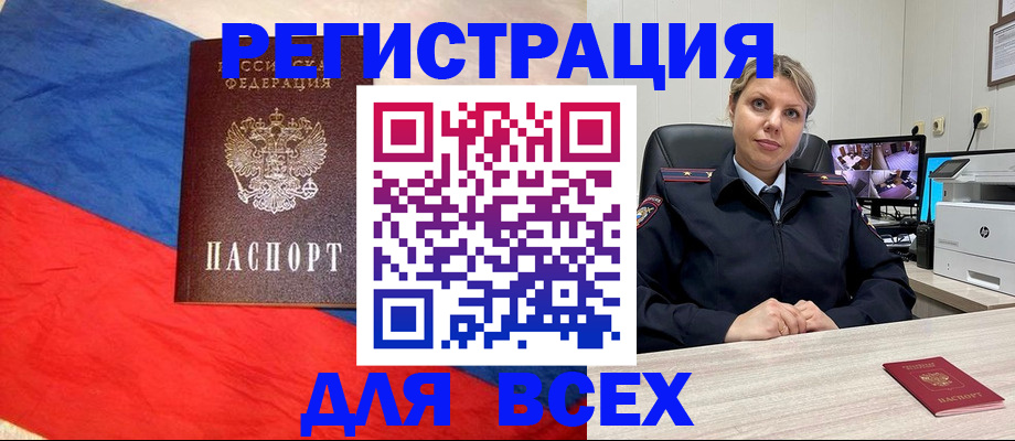 прописка паспорт в Ковылкино