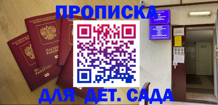 временная регистрация адрес в Ковылкино