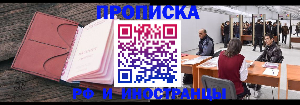 временная регистрация для школы в Ковылкино